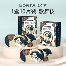 (Lavender fragrance (10 tablets/box)) Steaming Eye Mask Hot Compress To Relieve Eye Fatigue Sleep Sleeping, Sleeping, Shading Female Male Eye, Eye Care Eye Heating Eye Cover Wholesale